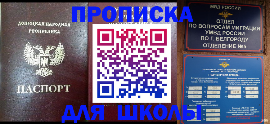 прописка для работы в Вичуге
