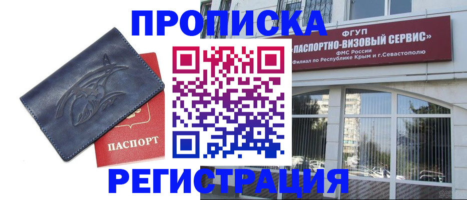 прописка для кредита в Вичуге