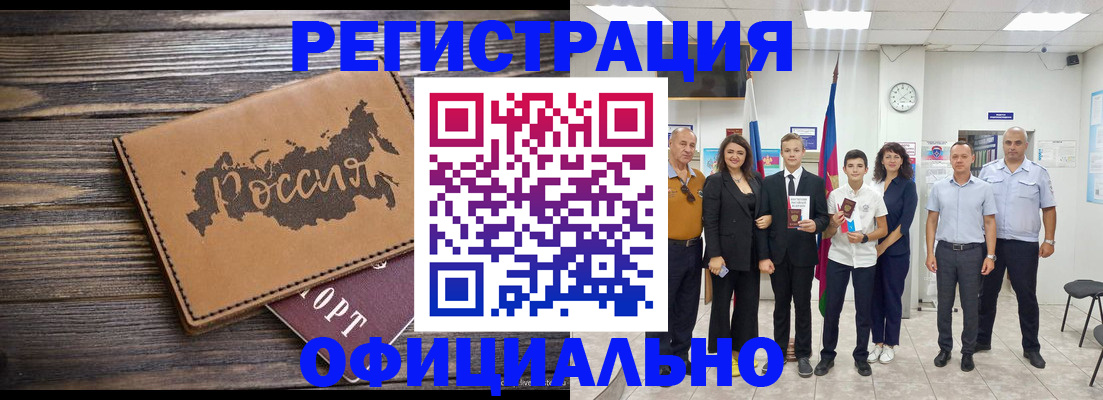 регистрация в Вичуге