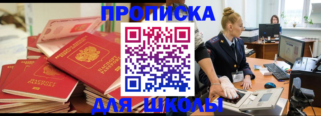 временная регистрация в Вичуге