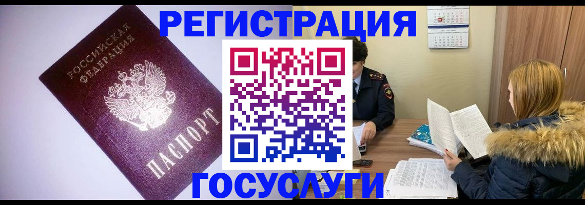 временная регистрация в Вичуге